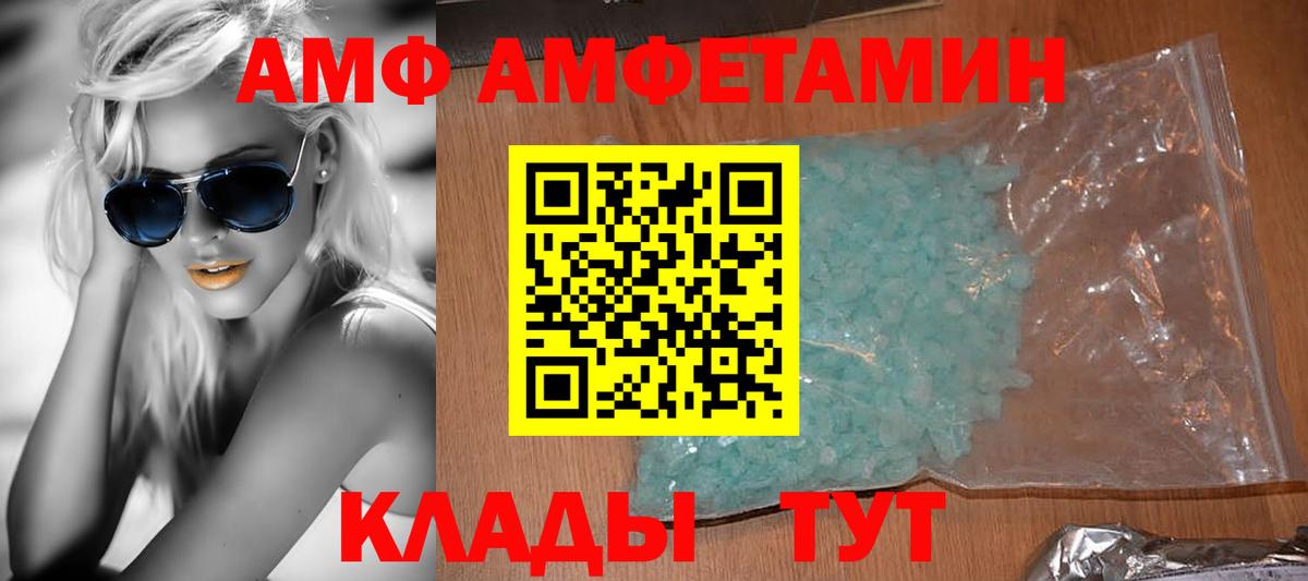 Amphetamine  Вход с VPN    онион  АМФ Розовый  Amphetamine  Нерюнгри 
