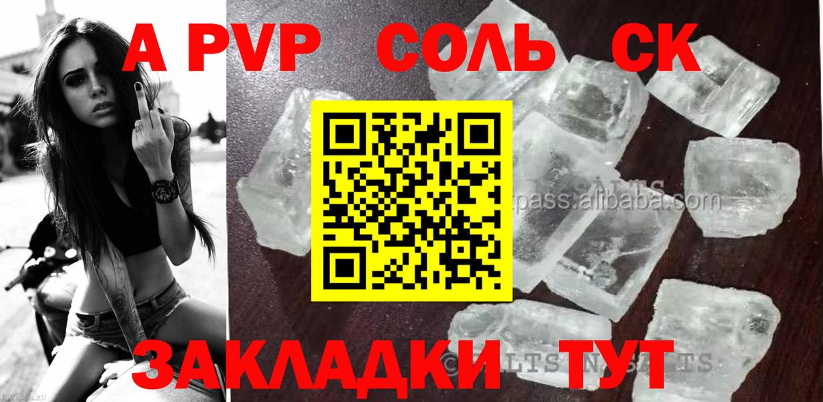 A-PVP мука Нерюнгри