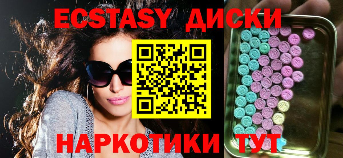 Нерюнгри  купить   Экстази  Вход с VPN  Ecstasy MDMA  ЭКСТАЗИ Philipp Plein 
