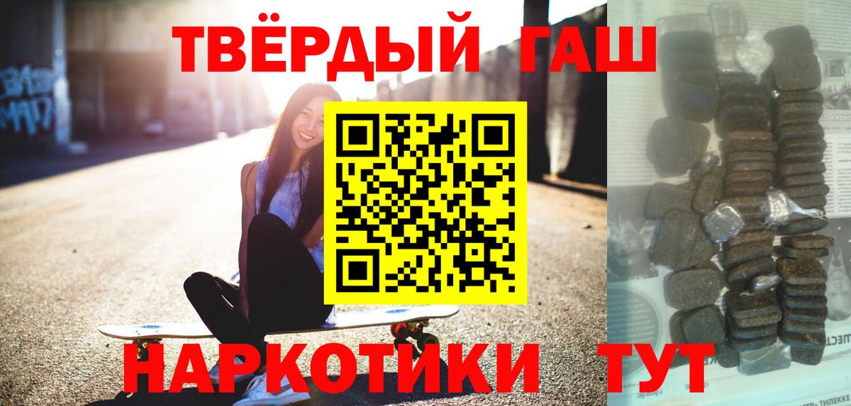 Гашиш индика сатива  Вход с VPN  Гашиш Ice-O-Lator  ГАШИШ  Нерюнгри 