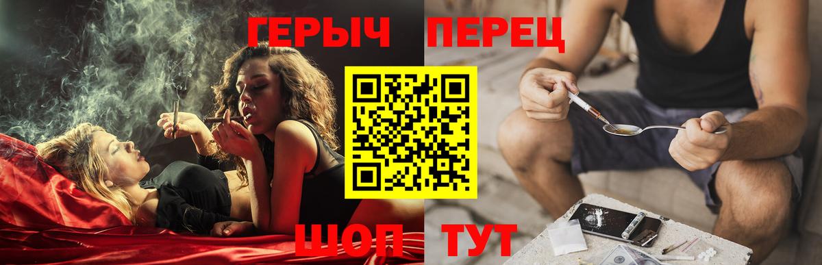 Героин  ГЕРОИН VHQ  Вход с VPN  Нерюнгри 