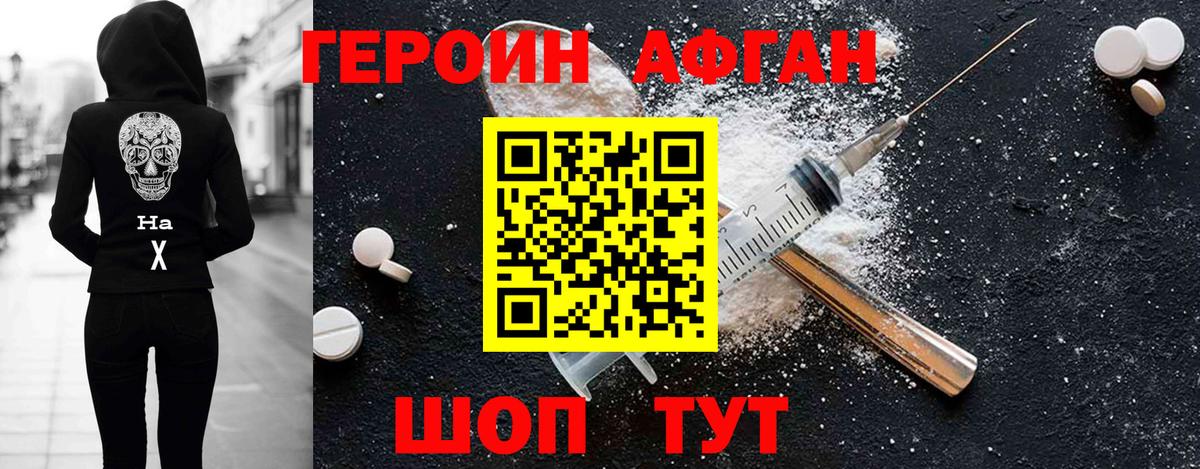 Героин гречка Нерюнгри
