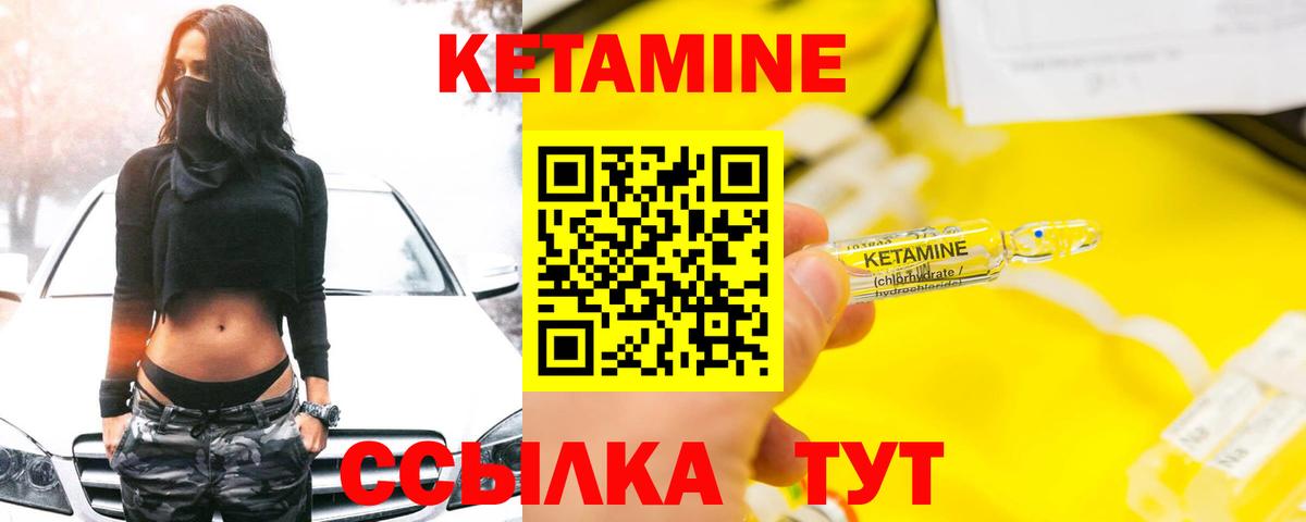 Кетамин ketamine  Кетамин ketamine  Нерюнгри  Вход с VPN 