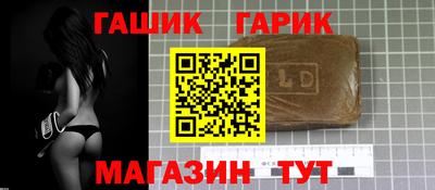 синтетический гашиш Шебекино