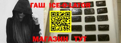 синтетический гашиш Шебекино