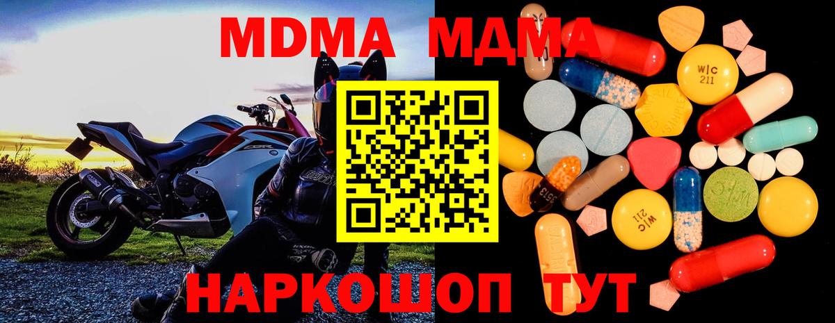 MDMA Molly  Вход с VPN  МДМА кристаллы  MDMA  Нерюнгри 