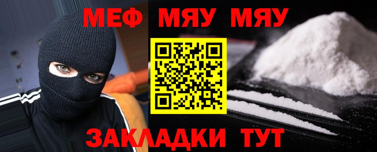 Мефедрон VHQ  Мефедрон  Меф мука  Нерюнгри  Вход с VPN 