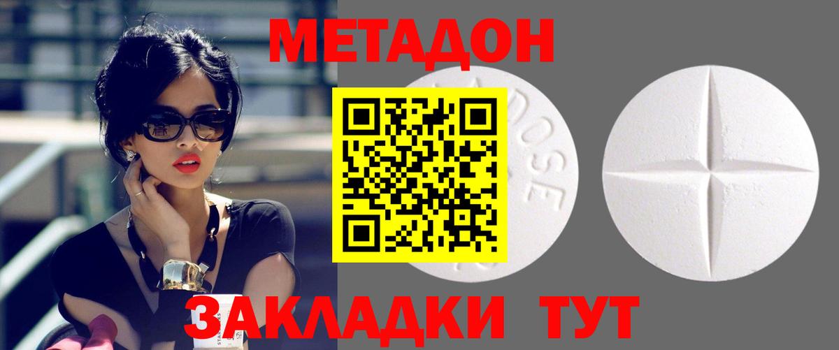 Метадон мёд  Вход с VPN  Нерюнгри 