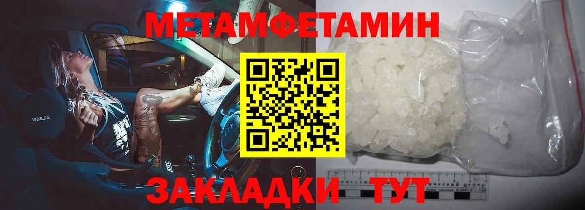 Метамфетамин Methamphetamine Нерюнгри