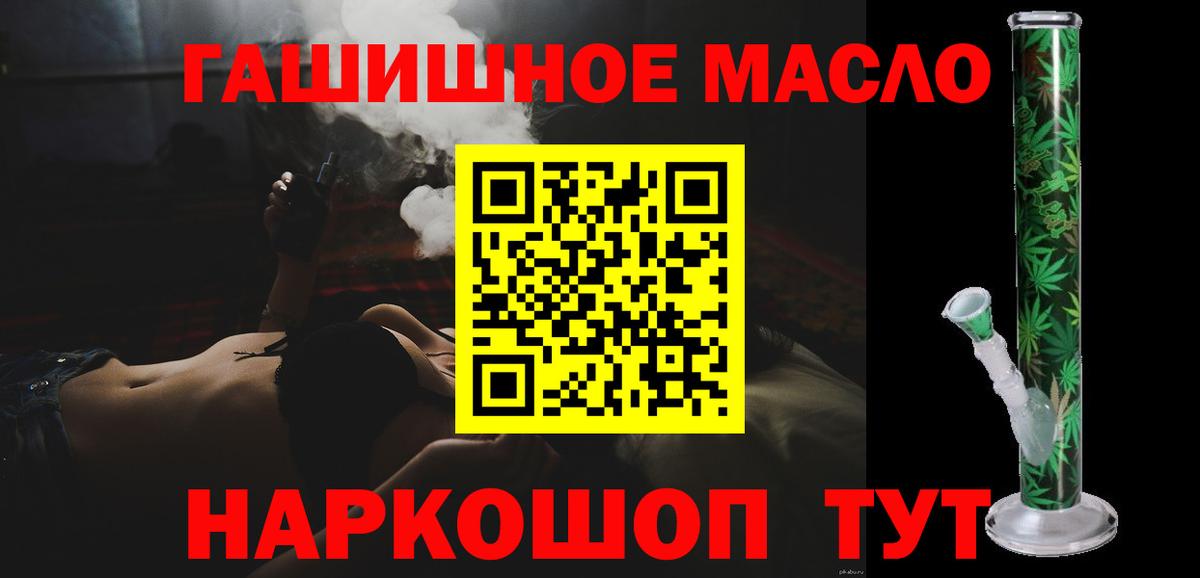 Нерюнгри  ТГК гашишное масло  Вход с VPN 