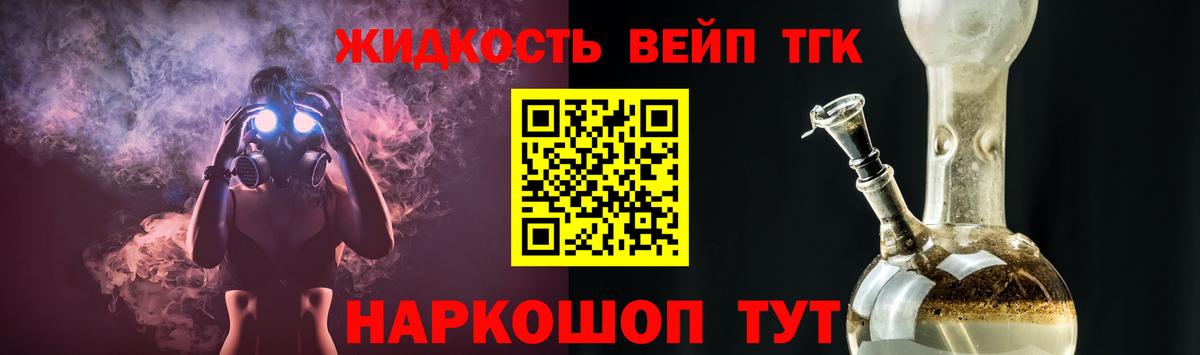 Дистиллят ТГК концентрат Нерюнгри